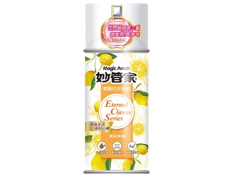 妙管家噴霧式芳香罐-檸檬