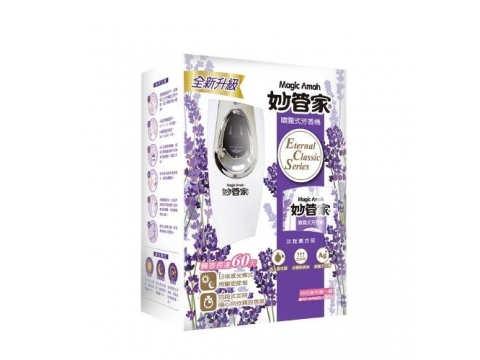 妙管家噴霧式飄香機-淡雅薰衣草