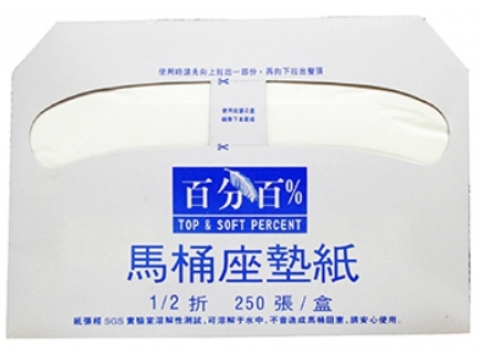 百分百馬桶坐墊紙
