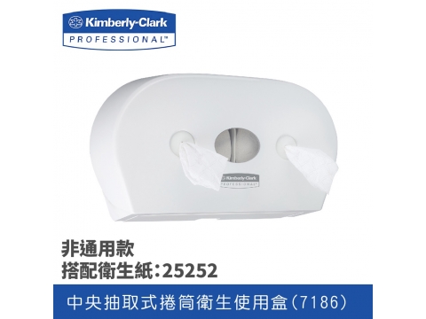 舒潔®雙捲中央抽取式捲筒衛生紙25252