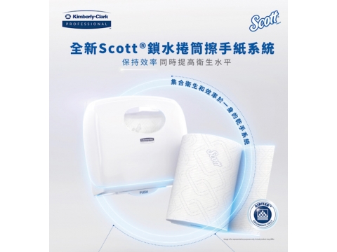 SCOTT® SLIMROLL 鎖水細捲筒擦手紙(印花)