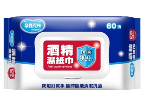 奈森克林 抗菌99.9%酒精抗菌濕紙巾60抽(掀蓋)